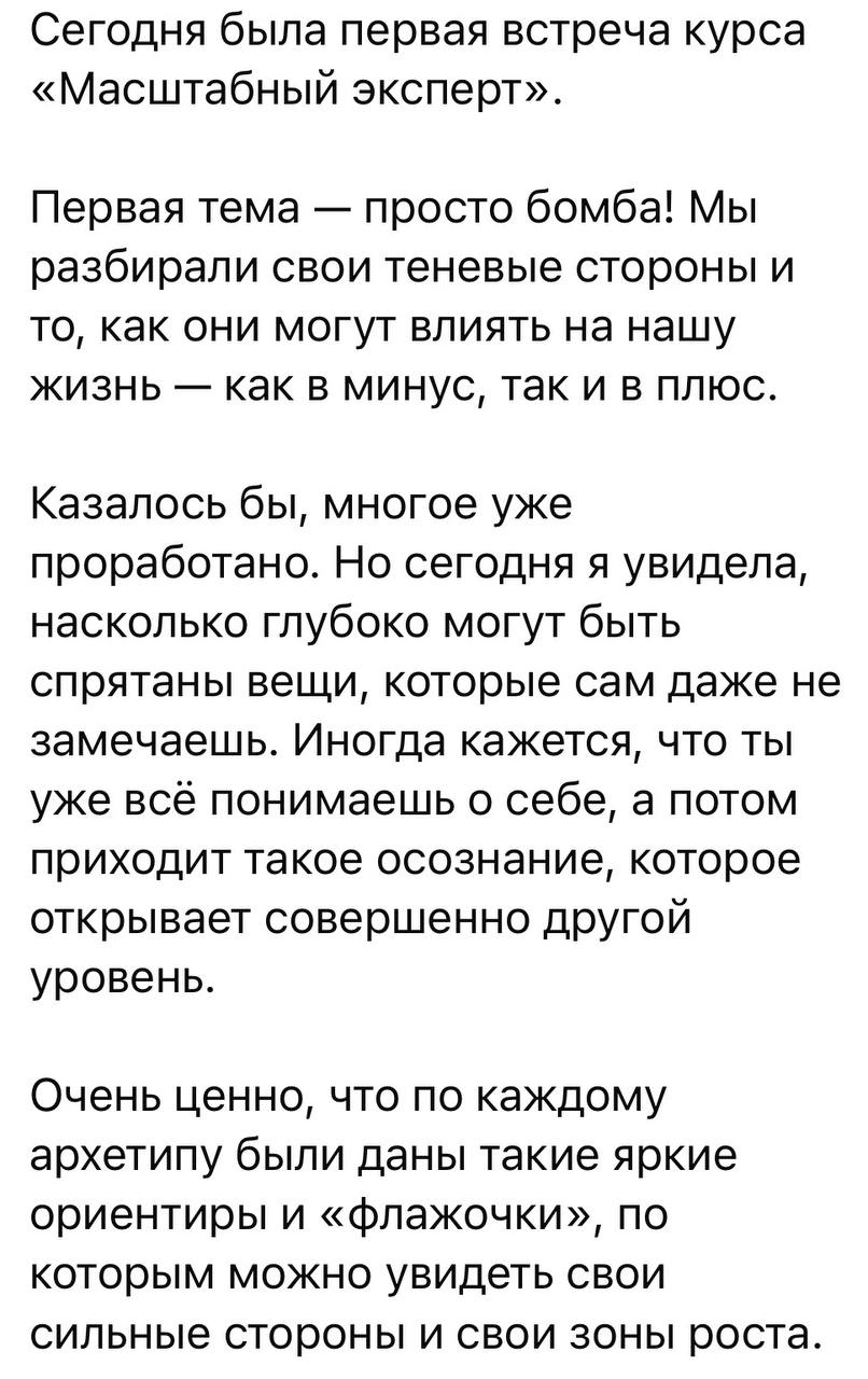 Отзыв ученицы